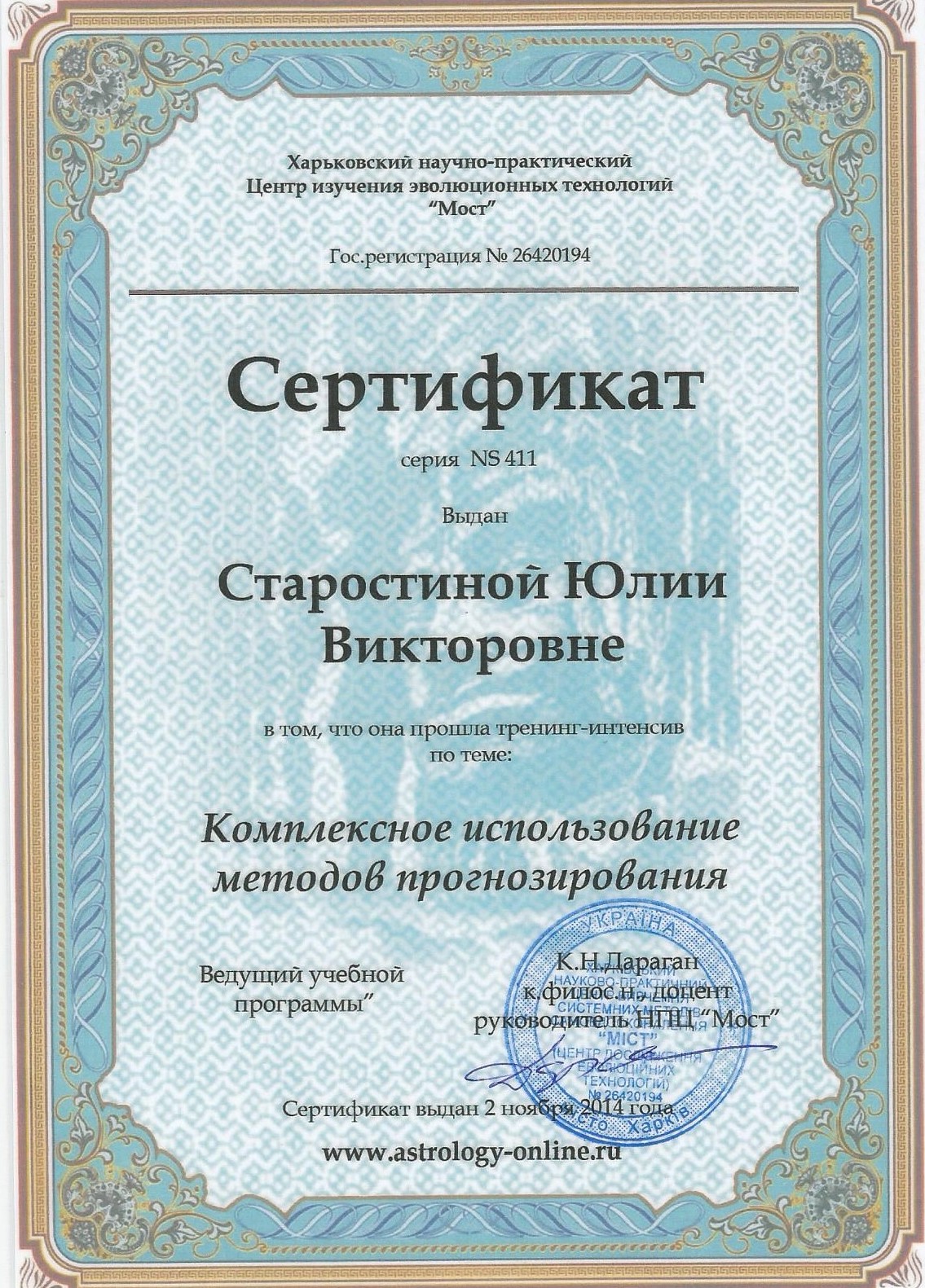 Покупка и продажа недвижимости в гороскопе и прогностике. | Астролог Юлия  Викторовна Старостина | Статьи астрологов | Астрологи - участники Рейтинга  | Статьи | Рейтинг астрологов - лучшие астрологи России | Заказать гороскоп